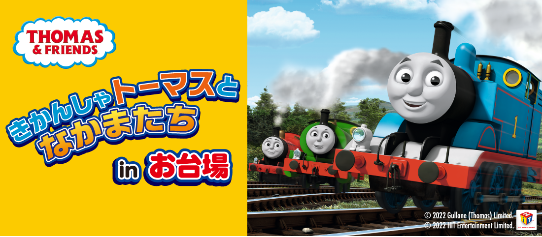 SALE／59%OFF】 トーマスレッツゴー大冒険 83691 きかんしゃトーマス Q 送料無料