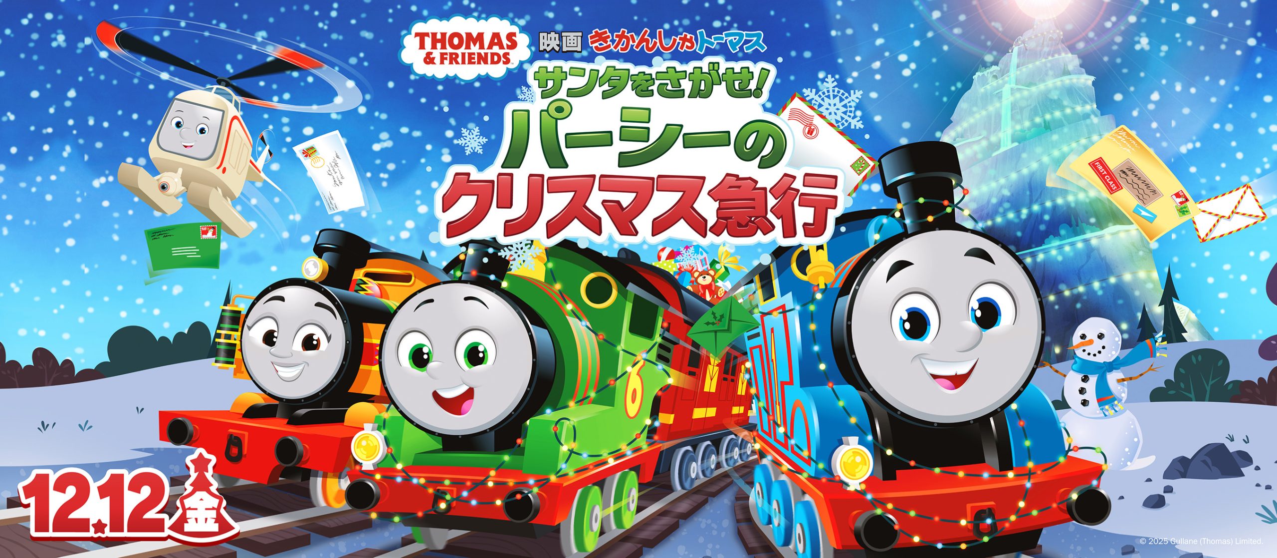 2025クリスマス映画バナー