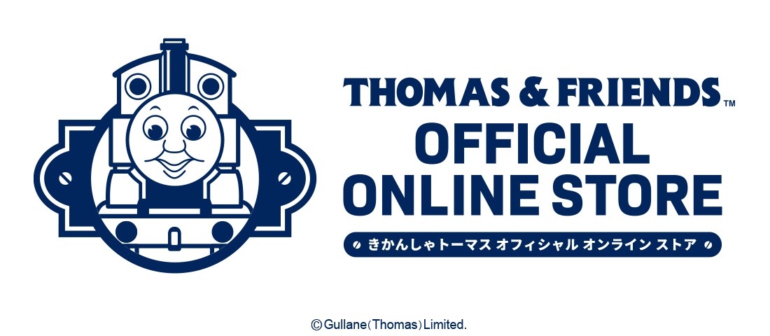 きかんしゃトーマス公式オンラインストア